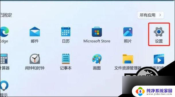 win11数据跨境传输怎么关闭 Win11如何关闭个人数据跨境传输提示