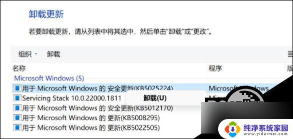 win11数据跨境传输怎么关闭 Win11如何关闭个人数据跨境传输提示