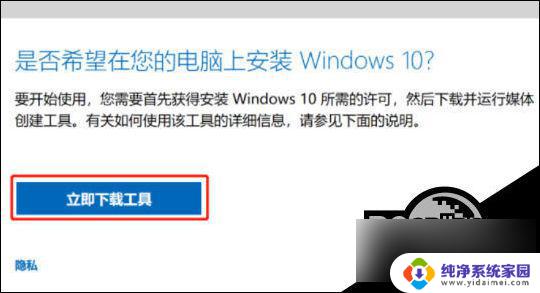 win11数据跨境传输怎么关闭 Win11如何关闭个人数据跨境传输提示