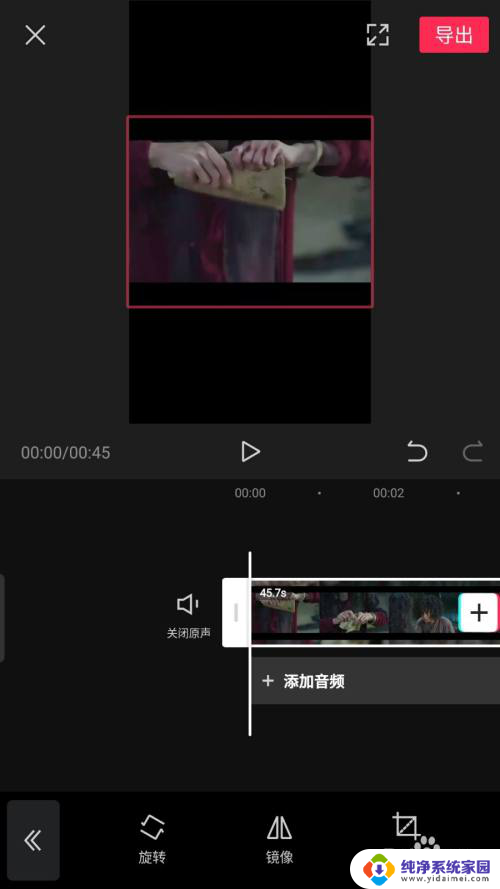 电脑剪映怎么裁剪视频尺寸 剪映如何调整视频画面大小