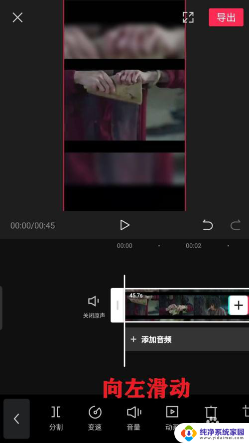 电脑剪映怎么裁剪视频尺寸 剪映如何调整视频画面大小