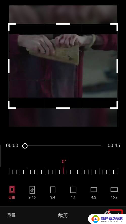 电脑剪映怎么裁剪视频尺寸 剪映如何调整视频画面大小