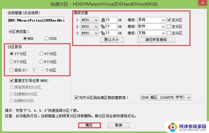 装win10系统盘怎么分区 windows10如何分区