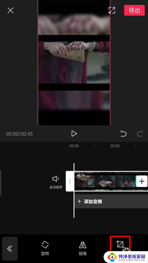 电脑剪映怎么裁剪视频尺寸 剪映如何调整视频画面大小