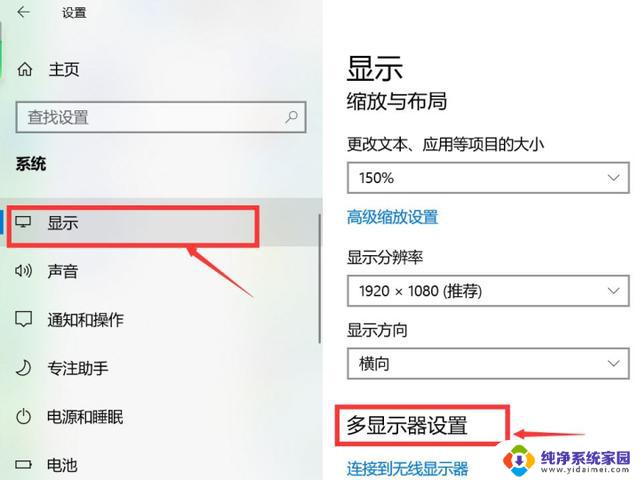 win11怎么装显示器 Win11笔记本外接显示器连接步骤