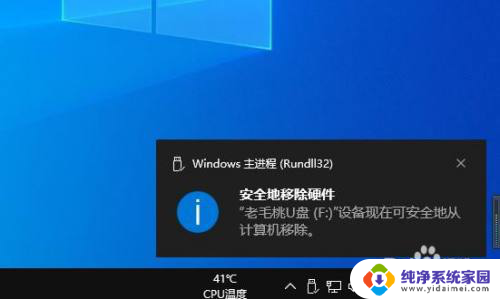 window10怎么拔出优盘 U 盘在 Windows 10 中如何正确拔出