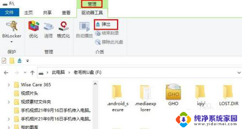 window10怎么拔出优盘 U 盘在 Windows 10 中如何正确拔出