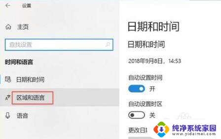 win10如何设置默认英文输入 如何在Win10系统中设置英文输入法为默认