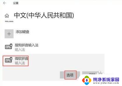 win10如何设置默认英文输入 如何在Win10系统中设置英文输入法为默认