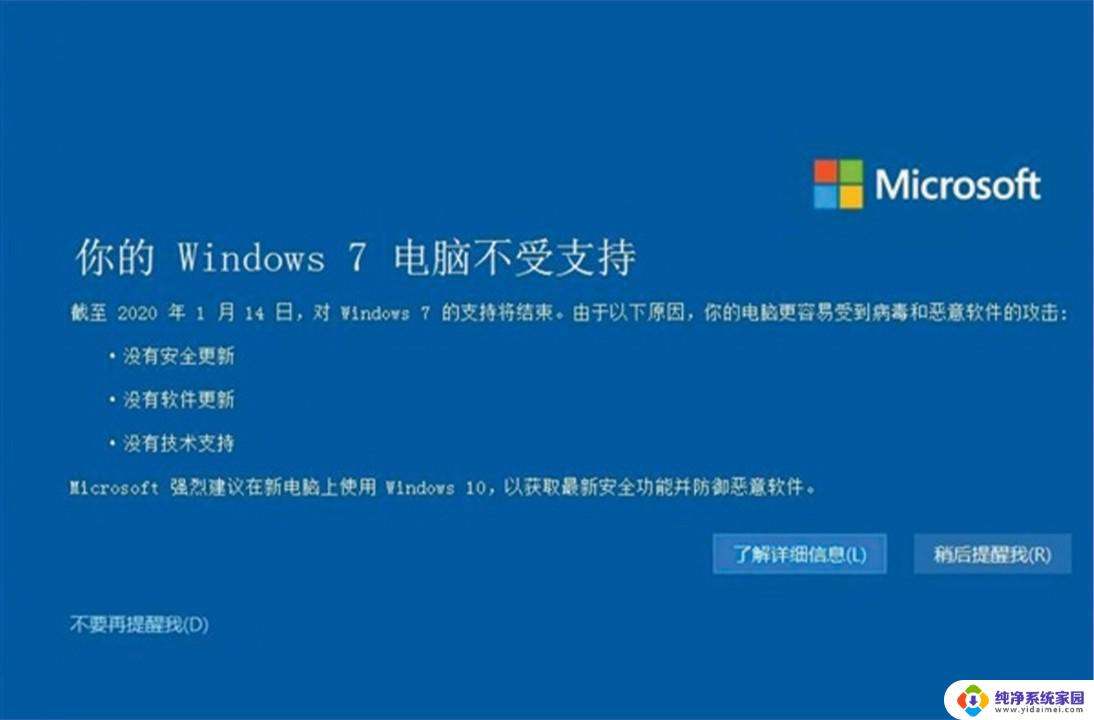 windows已保护你的电脑 不运行 电脑无法运行软件怎么办