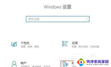 win10如何设置默认英文输入 如何在Win10系统中设置英文输入法为默认