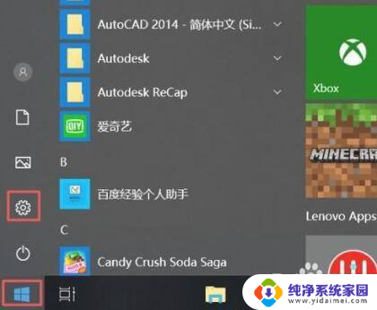 win10如何设置默认英文输入 如何在Win10系统中设置英文输入法为默认