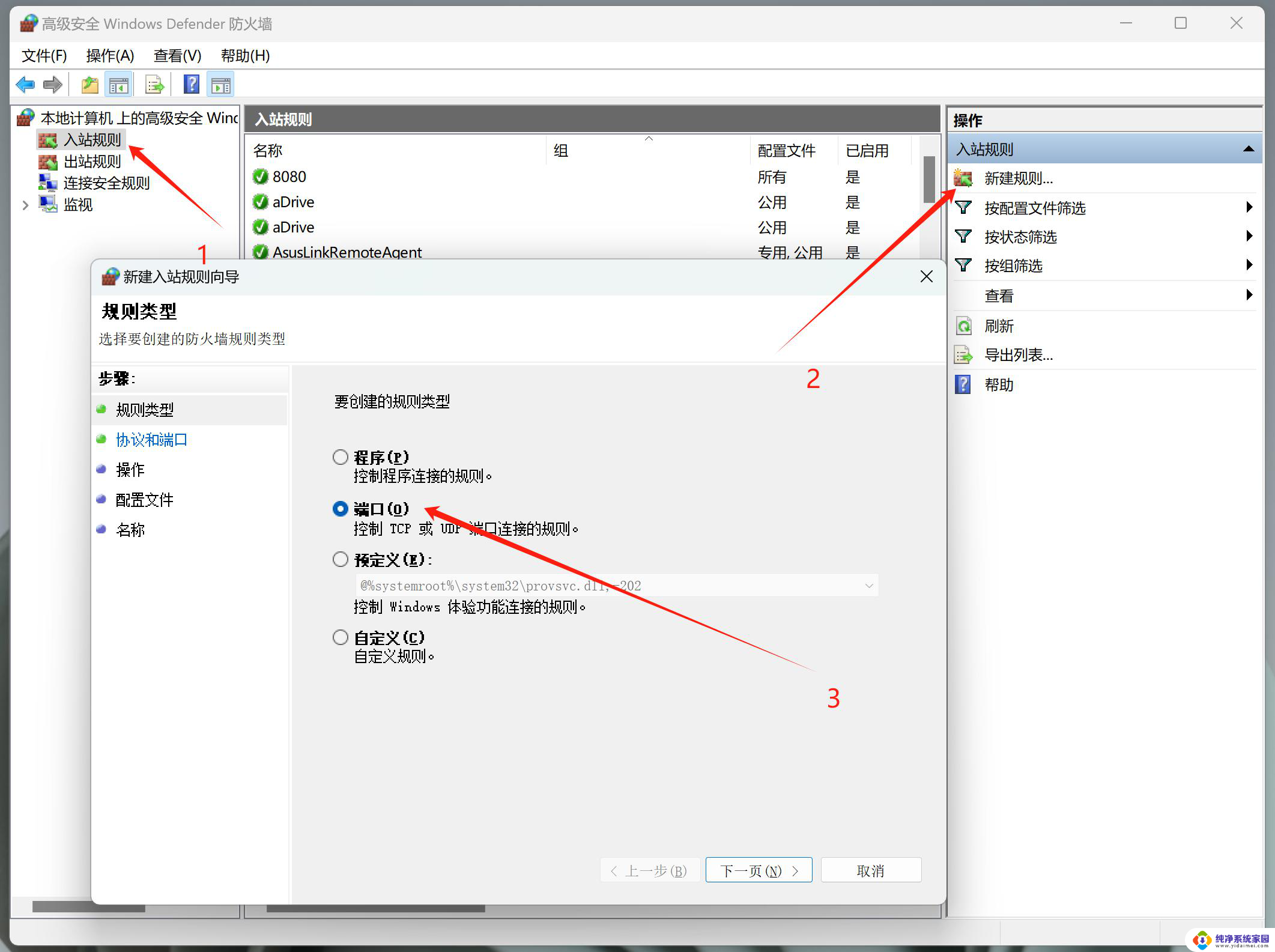 win11的ipv6设置在哪里 ipv6设置步骤