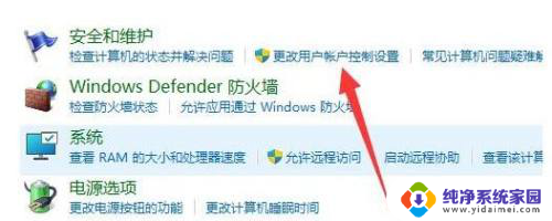 win11关闭账号控制弹窗 Win11如何禁用用户账户控制弹窗