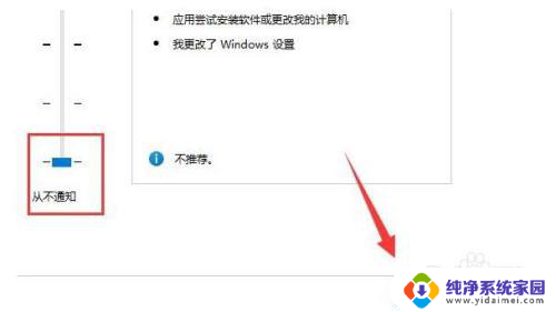 win11关闭账号控制弹窗 Win11如何禁用用户账户控制弹窗