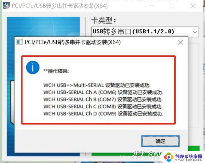 windows驱动安装教程 笔记本电脑驱动安装步骤