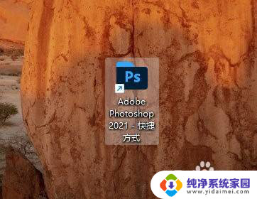 win11添加快捷图标 win11系统如何在桌面上创建快捷方式