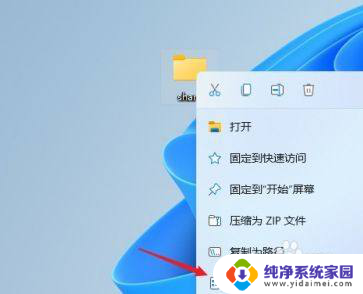 win11如何分享文件夹 Win11如何设置共享文件夹权限