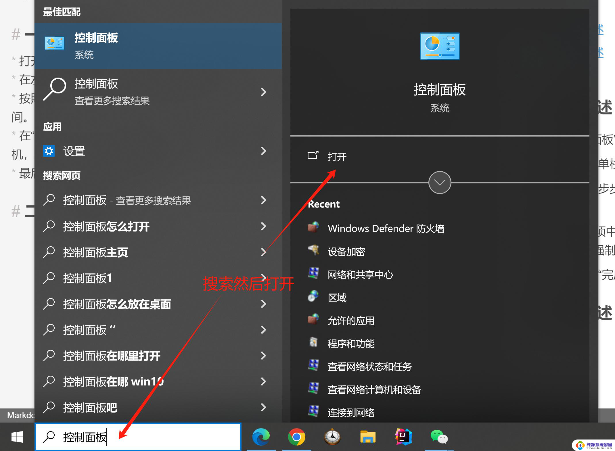 windows10系统怎么设置定时关机 怎样让电脑按时关机