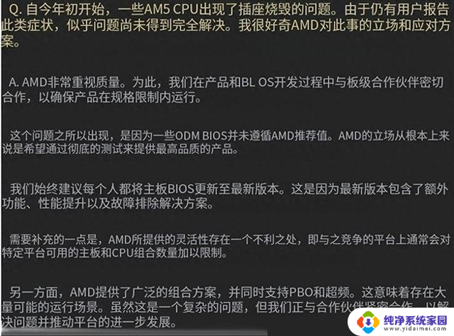 AMD官方回应AM5插槽烧坏：主板厂商未遵循官方BIOS指南