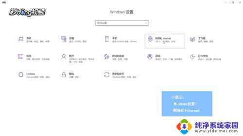 windows无法联网 如何解决Win10电脑无法上网的问题