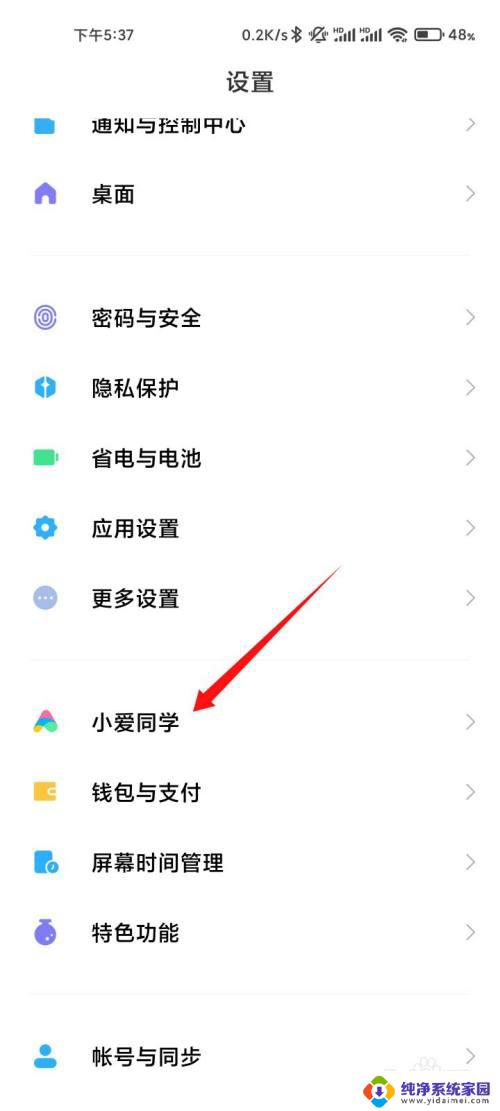 请前往小爱设置,开启蓝牙耳机唤醒,轻松解决小爱音箱响应慢问题!