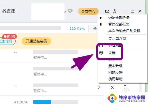 更新百度网盘,让你的云存储更强大