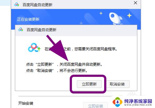 更新百度网盘,让你的云存储更强大