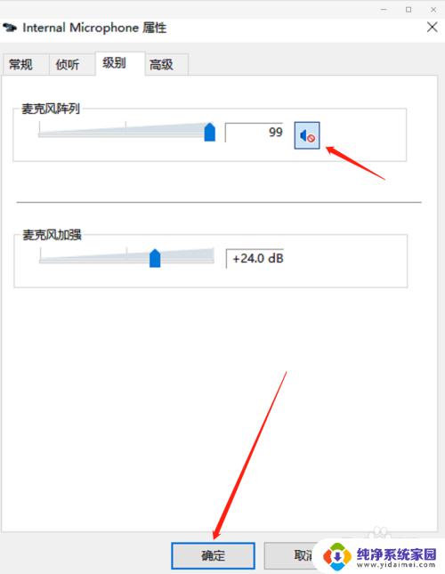 电脑怎么看麦克风权限 如何在win10开启麦克风权限