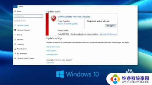 windows10专业版更新遇到错误0×800f0922 如何处理Windows 10更新错误代码0x800F0922