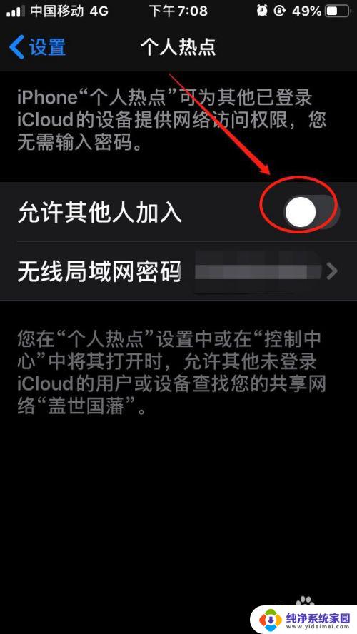 Win10 iPhone 蓝牙连热点：教你简单实现手机共享网络