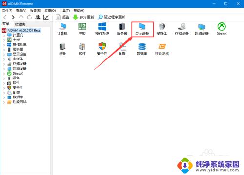 win11怎么查看电脑屏幕厂家 电脑屏幕制造商如何查询