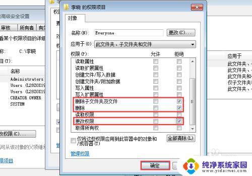 共享文件只读不能修改怎么设置 禁止其他用户修改共享文件的方法