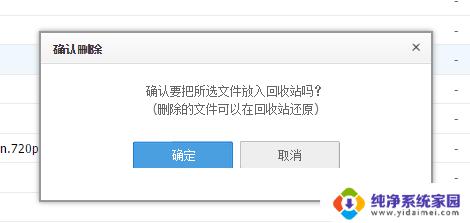 百度下载文件删除了怎么找回 百度网盘误删文件找回教程