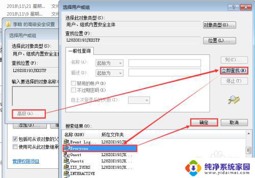 共享文件只读不能修改怎么设置 禁止其他用户修改共享文件的方法