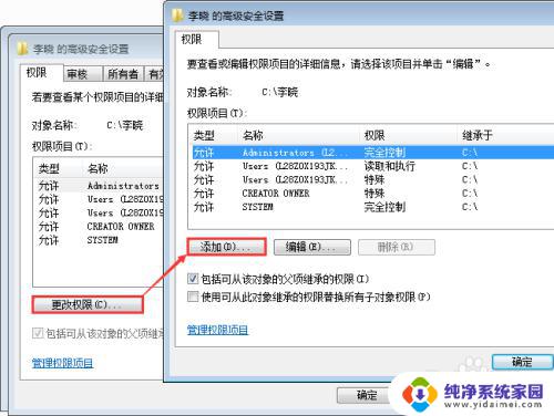 共享文件只读不能修改怎么设置 禁止其他用户修改共享文件的方法