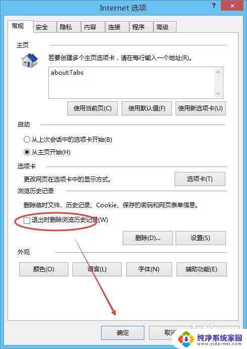 ie浏览器如何记住登陆账户和密码 如何设置IE浏览器自动保存密码和用户名