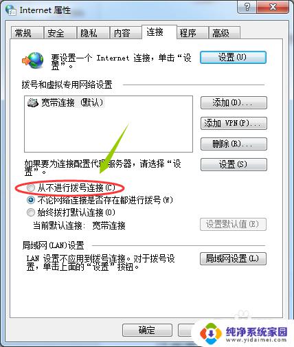 电脑一直弹拨号连接？如何解决电脑自动连接网络的问题