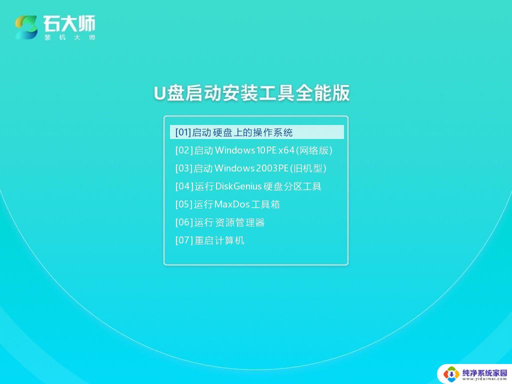 Win11卡屏死机怎么办？快速解决Win11系统卡屏死机问题！