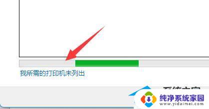 Win7怎么连接Win11的共享打印机？快速实现打印机共享！