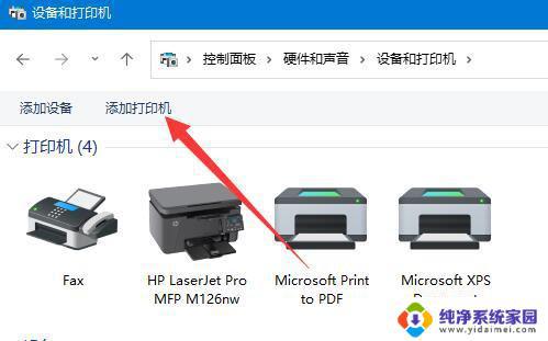 Win7怎么连接Win11的共享打印机？快速实现打印机共享！