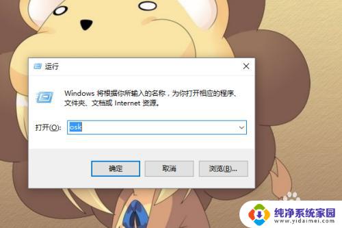 怎样关闭笔记本小键盘 win10笔记本小键盘如何关闭