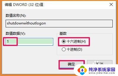 为什么关机键失灵了 如何解决电脑点击关机无反应