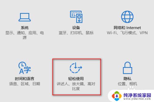 怎样关闭笔记本小键盘 win10笔记本小键盘如何关闭