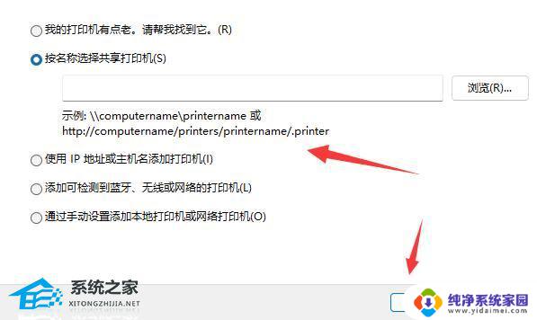 Win7怎么连接Win11的共享打印机？快速实现打印机共享！