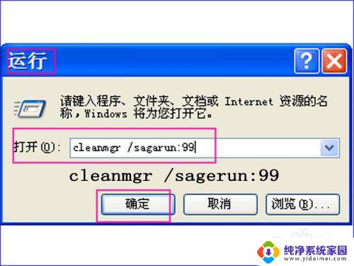 Cleanmgr清理C盘会有影响吗？了解影响与解决方法