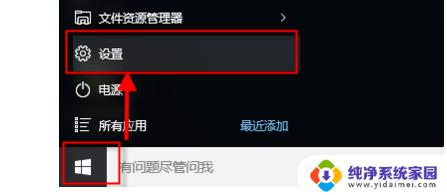 百度搜索栏设置在哪里 win10搜索框如何设置百度为默认搜索选项