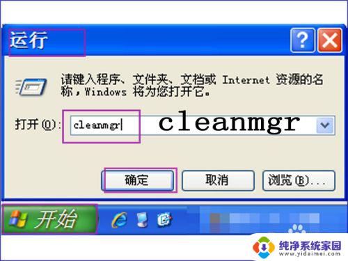 Cleanmgr清理C盘会有影响吗？了解影响与解决方法