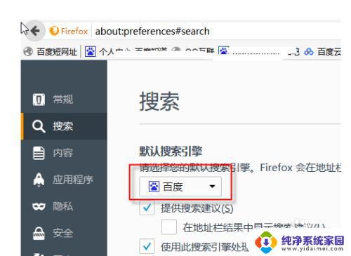 百度搜索栏设置在哪里 win10搜索框如何设置百度为默认搜索选项