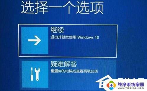 Windows11欢迎界面一直转圈？如何解决？